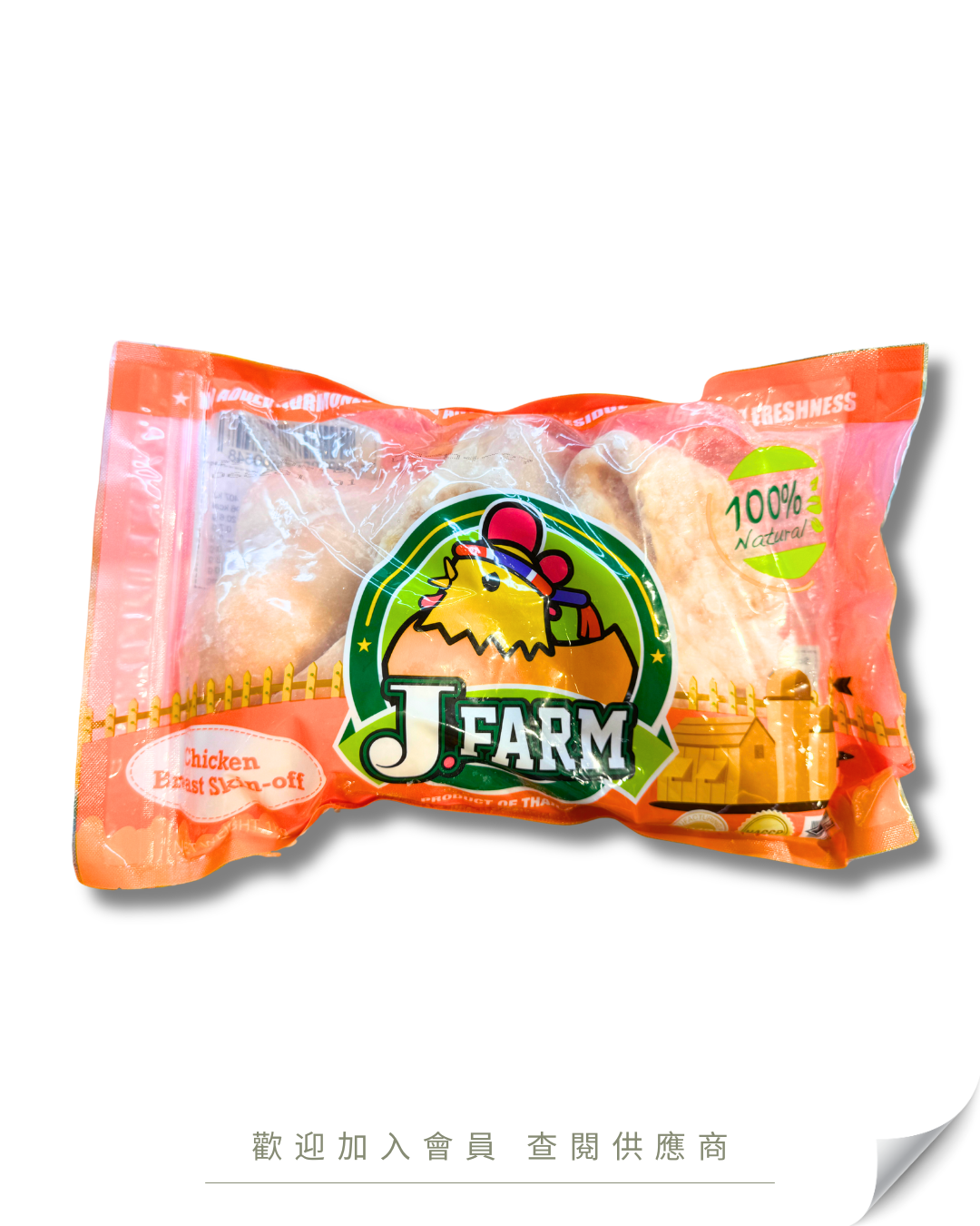 J103 - 泰國 J.Farm 無添加激素雞胸 1kg