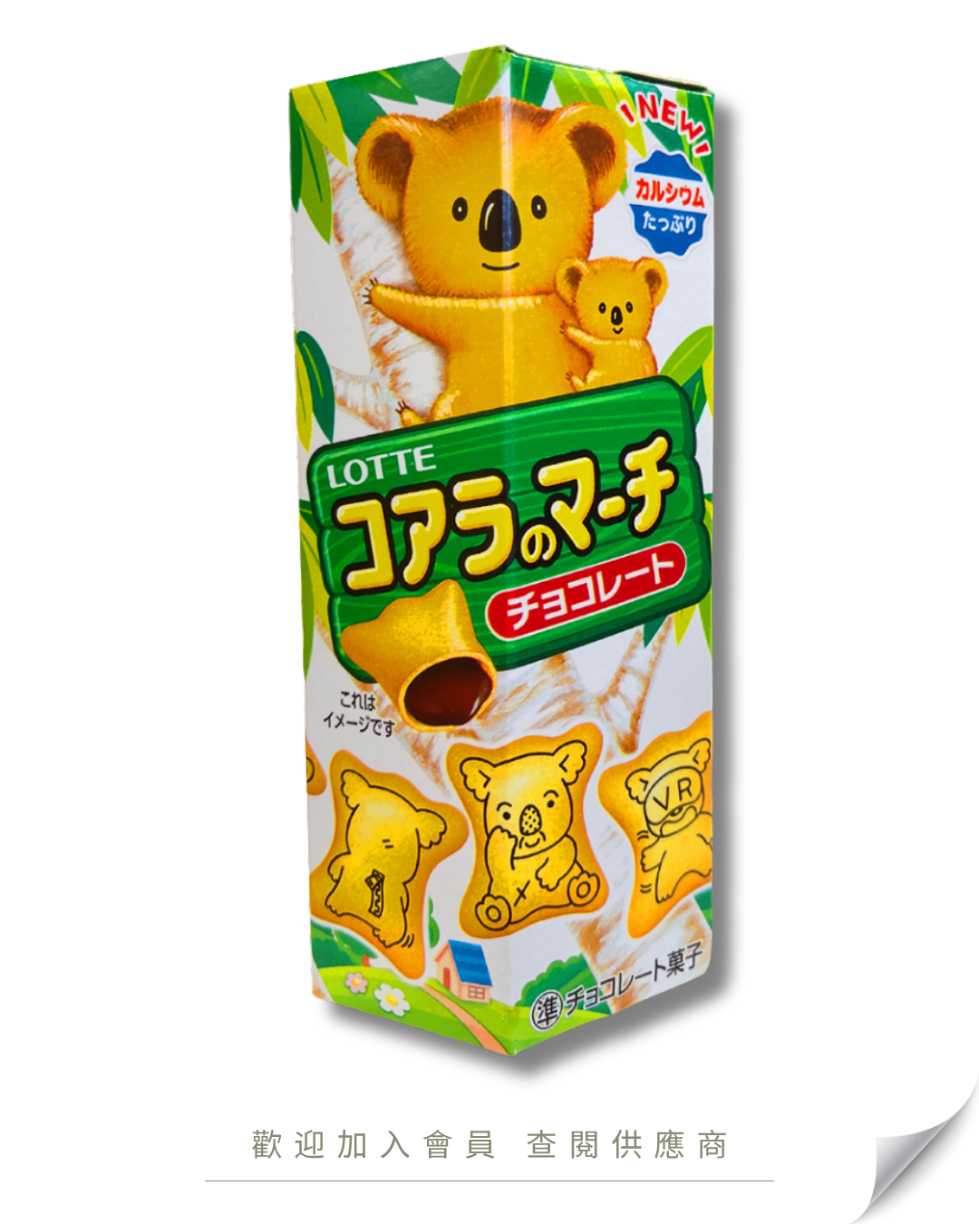 V101 - 日本 樂天 熊仔餅 原味 日本版 50g