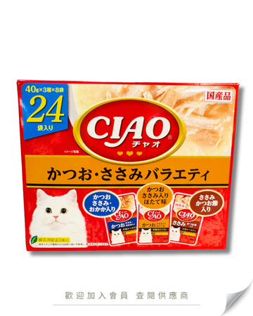 V101 - IC-495 日本 CIAO 貓補水湯包 / 濕糧包 鰹魚+雞肉/鰹節組合裝 40g x 24袋入