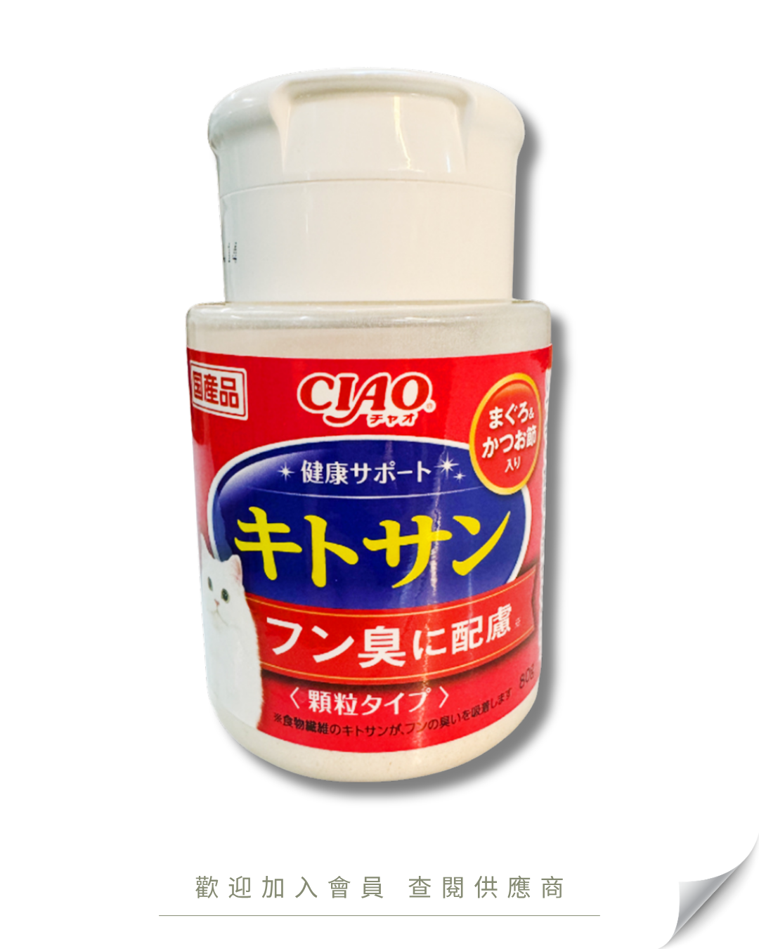 V101 - K-12 日本 CIAO 健康殼聚糖補充粉 (與日常膳食混合食用) 80g