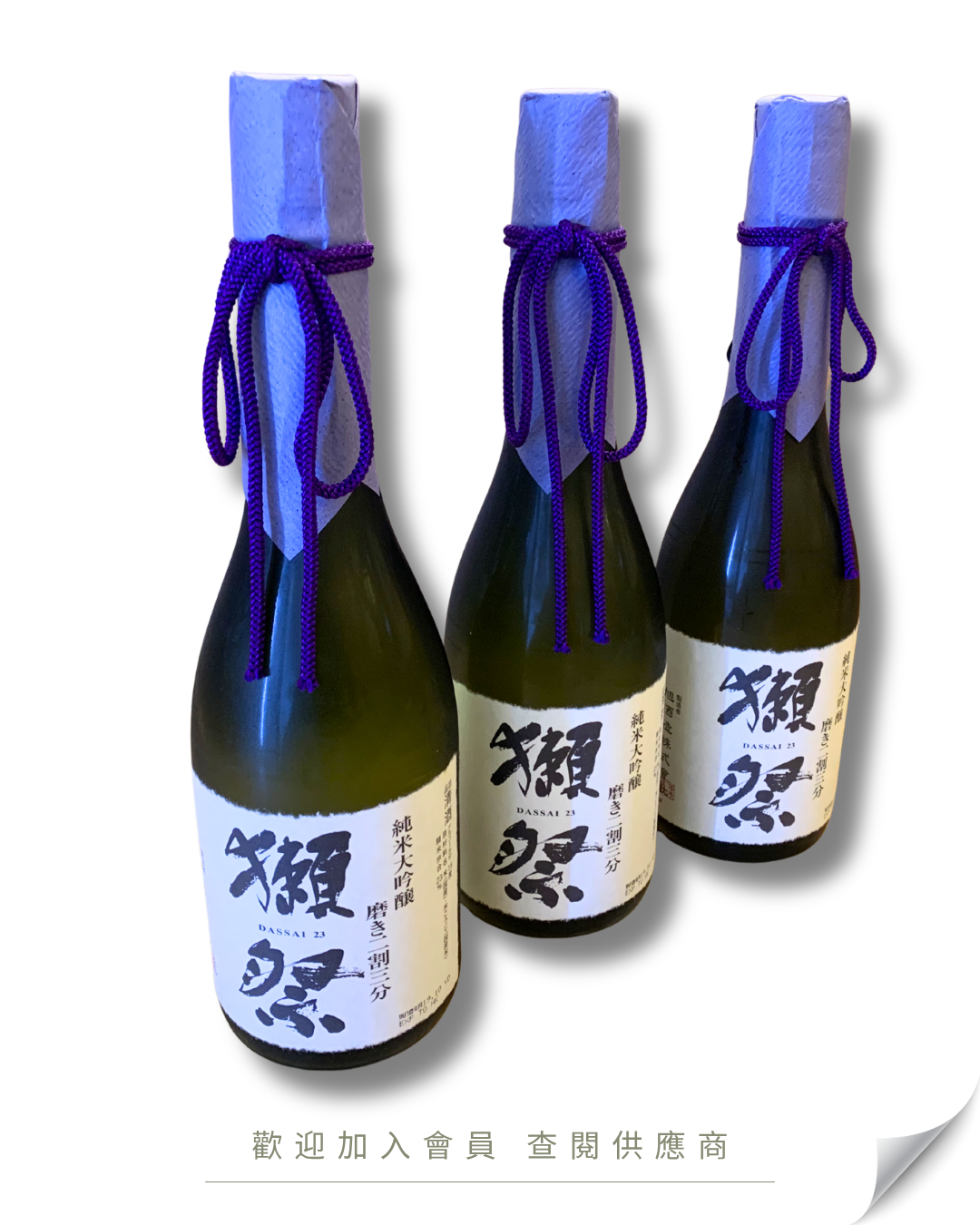 S106 - 日本 獺祭 二割三分 720ml