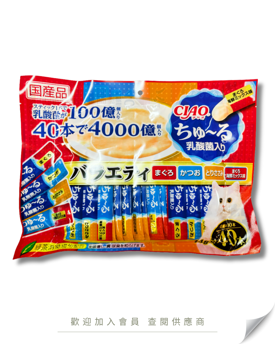 V101 - SC-235 日本 CIAO 綜合營養補充 貓條肉泥 (乳酸菌醬4000億個) (14g x 40條) 560g