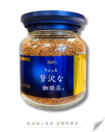 V101 - 日本 AGF MAXIM 即溶咖啡 藍裝 80g