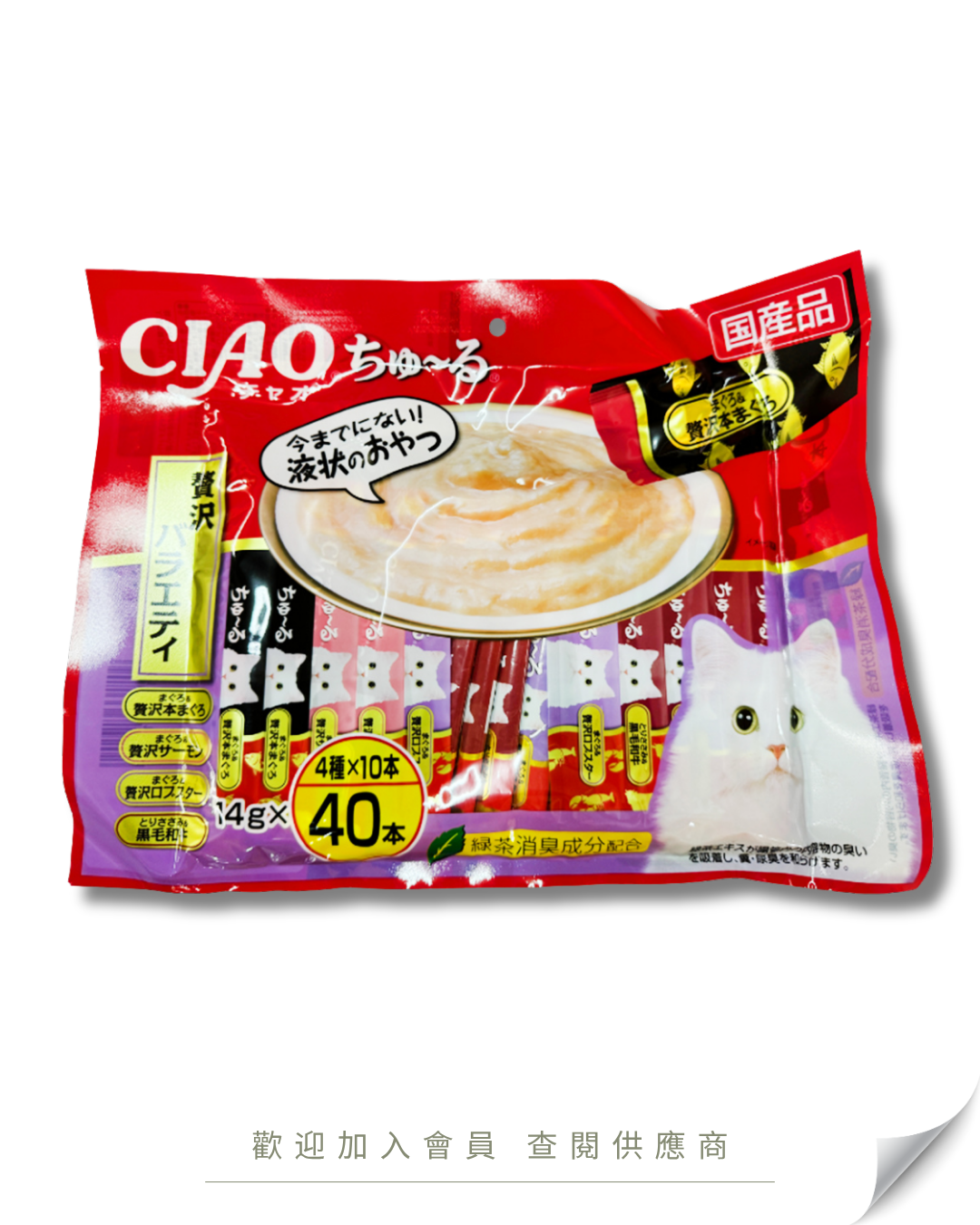V101 - SC-185 日本 CIAO 貓條肉泥 吞拿魚組合 (14g x 40條) 560g