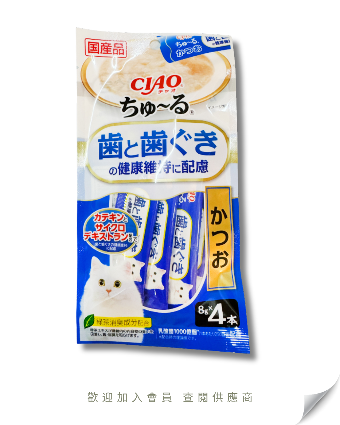 V101 - SC-522 日本 CIAO 貓條肉泥 鰹魚味 牙齒健康維持配慮 8g x 4本入 32g