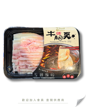 O105 - 澳洲 牛胸爽片 (牛白肉) 200g