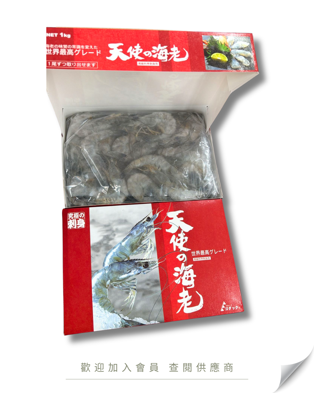 H103 - 日本 天使蝦 31-40 / 1kg
