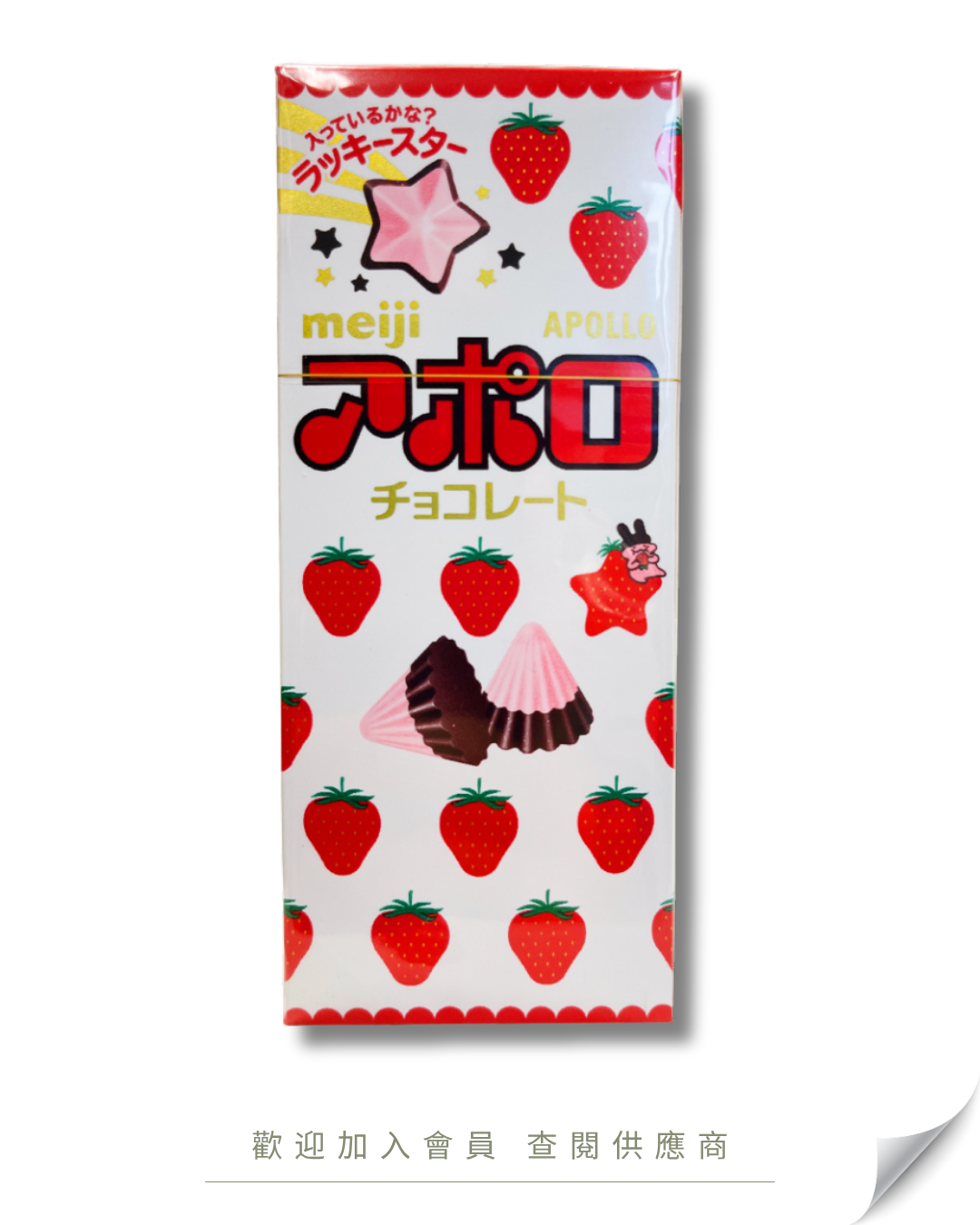 V101 - Japan Meiji Space Ship Chocolate 46g