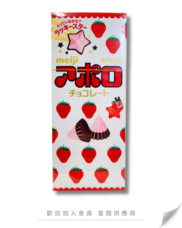 V101 - Japan Meiji Space Ship Chocolate 46g