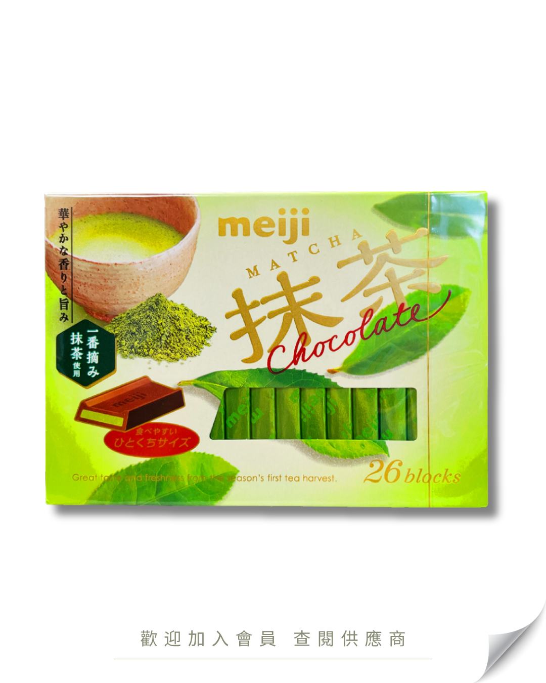 V101 - Japan Meiji Piano Chocolate Matcha Flavor 120g