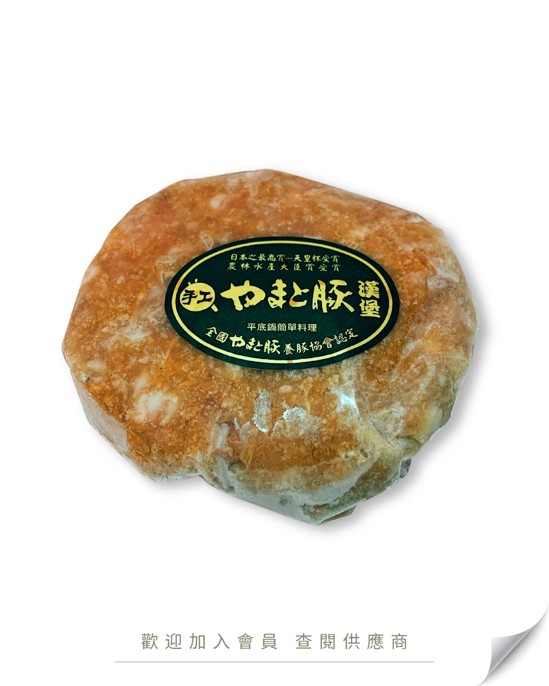 E104 - 日本 黑豚漢堡扒 150g