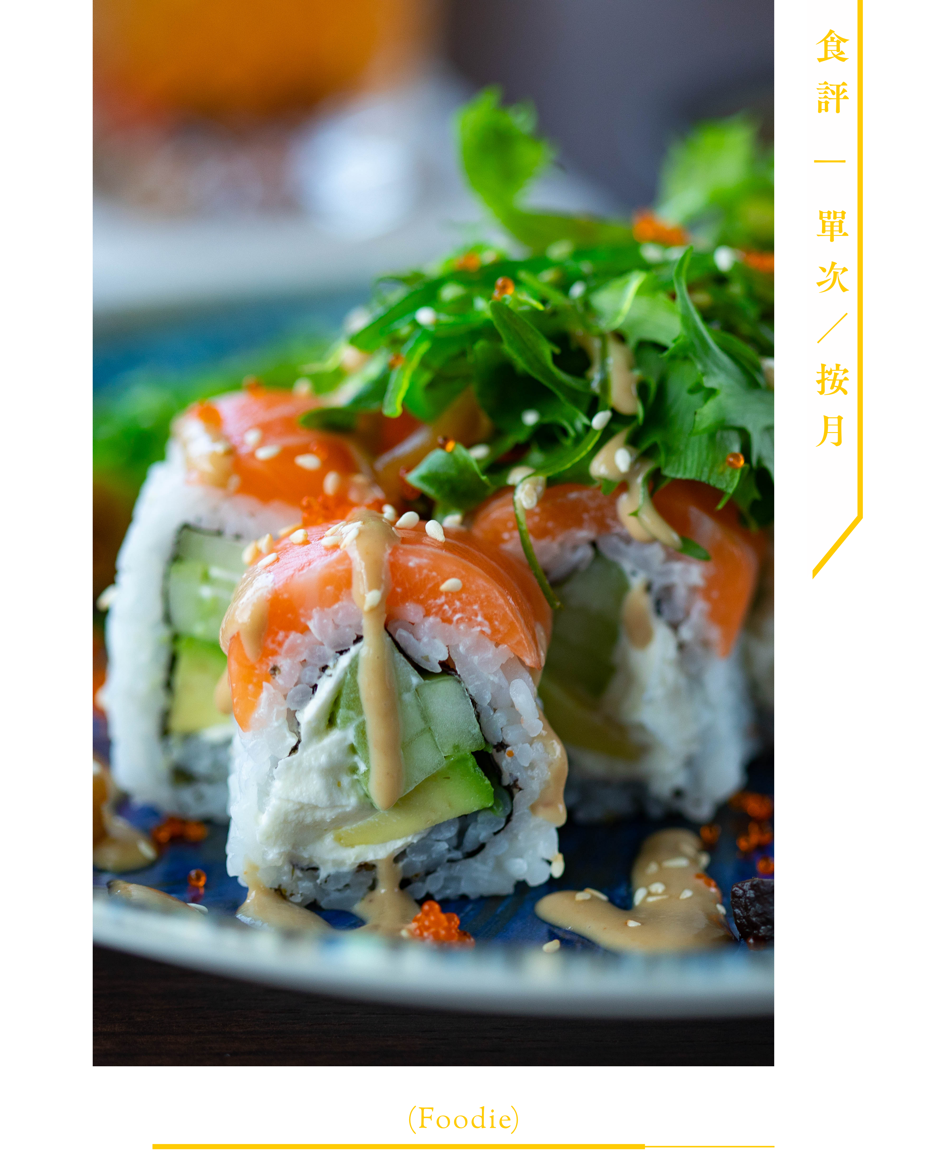 ➌ 食評 (Foodie)