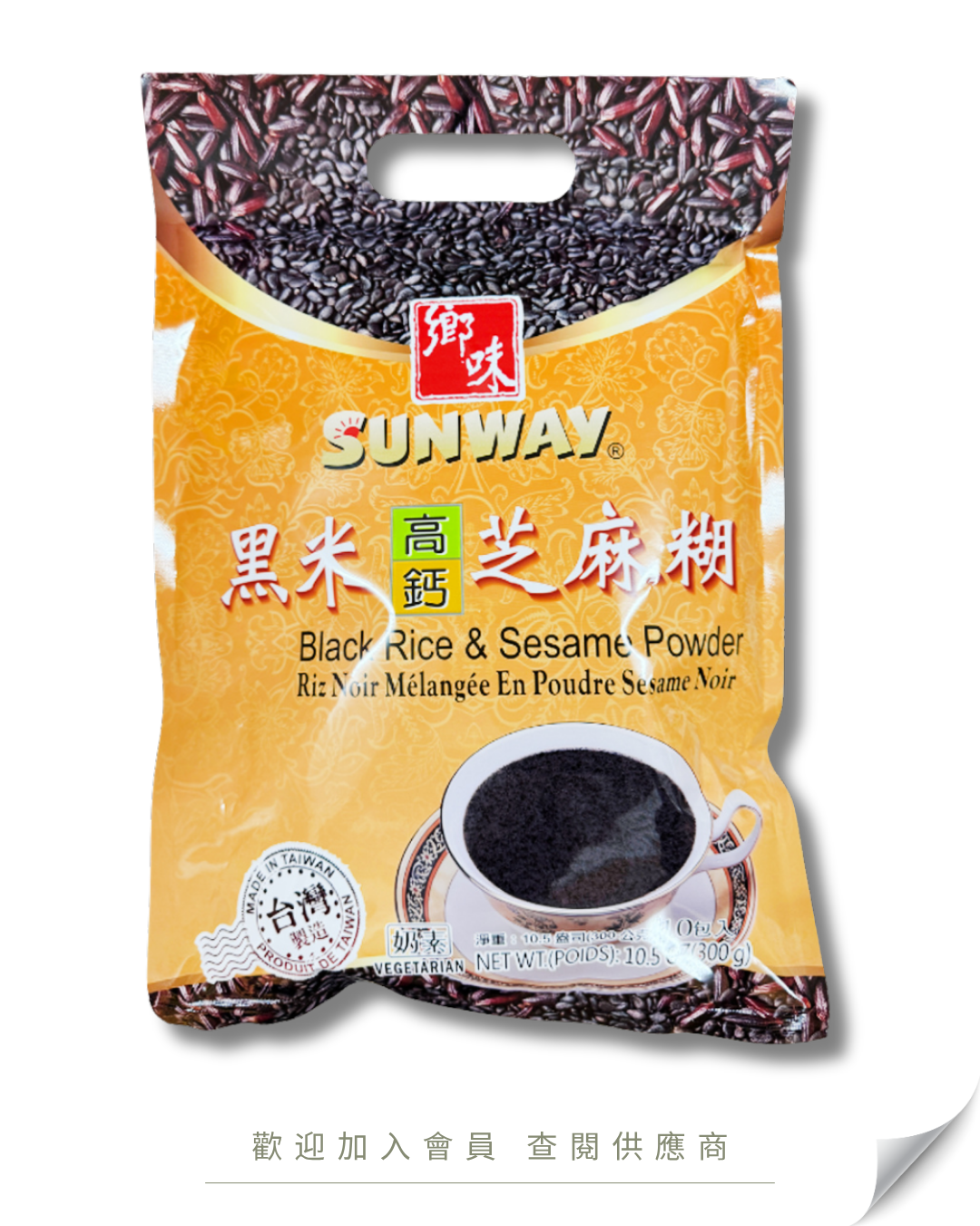 H101 - 台灣 鄉味 黑米高鈣芝麻糊 30g x 10包