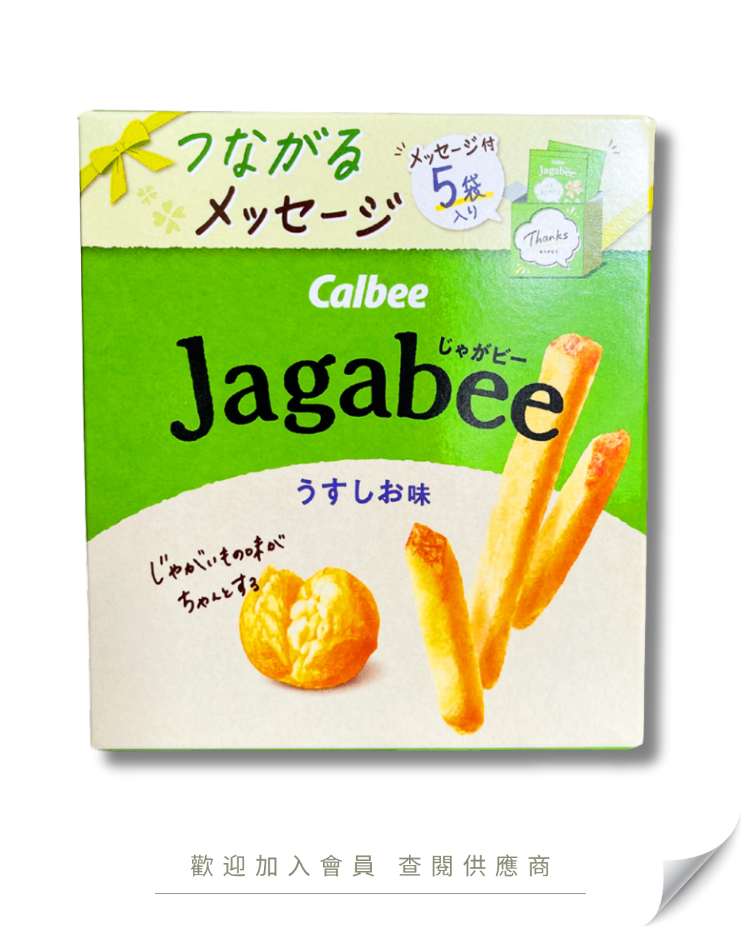 V101 - Japan Calbee Jagabee Crispy Potato Sticks Lightly Salted 80g