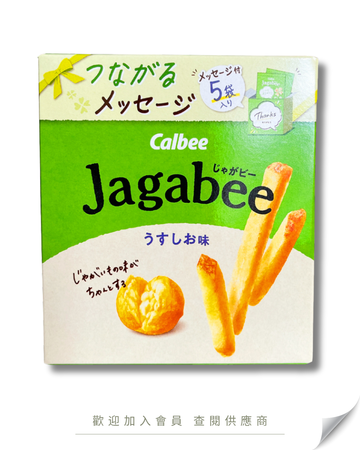 V101 - Japan Calbee Jagabee Crispy Potato Sticks Lightly Salted 80g