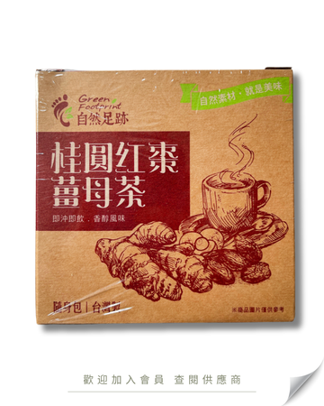 H101 - 台灣 自然足跡 黑糖薑母茶 桂圓紅棗 (20g x 8)