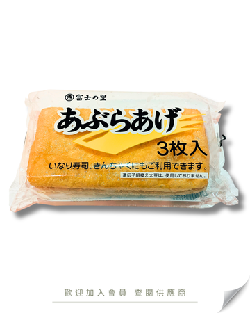 S103 - 日本 喜丸 無味油揚 3片