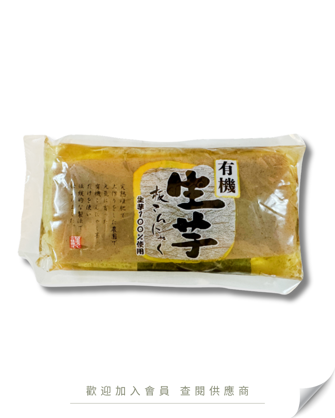 O102 - 海藻魔芋糕 250g