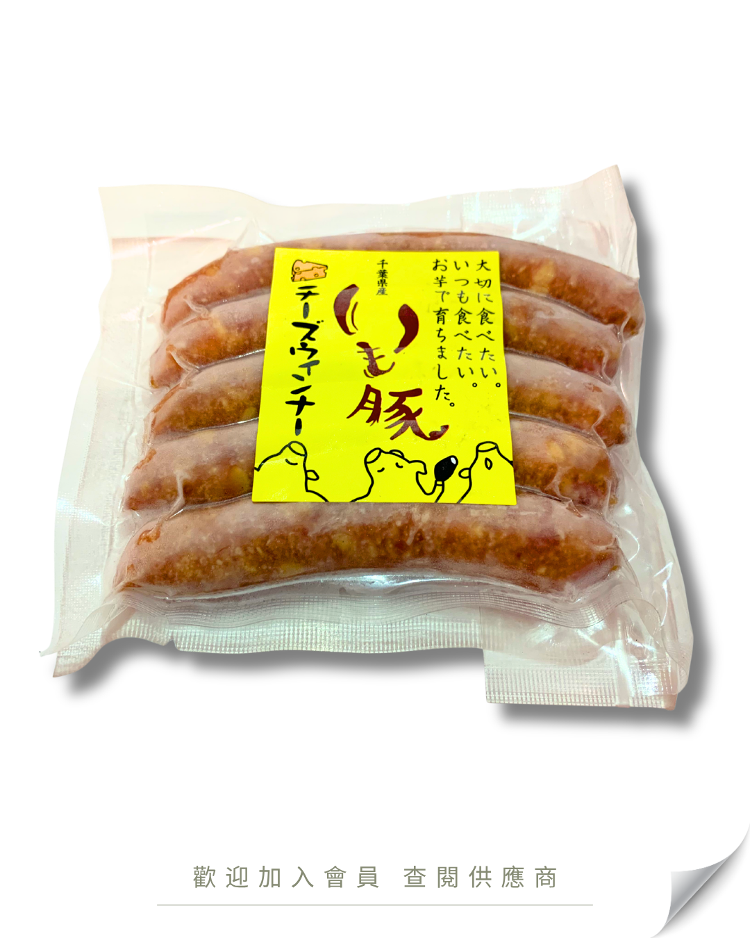 S103 - 日本 芝士豚肉腸 5入
