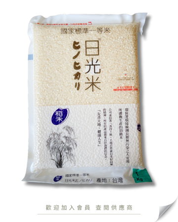 H101 - 台灣 稻禾 日光米 (真空裝) 1kg