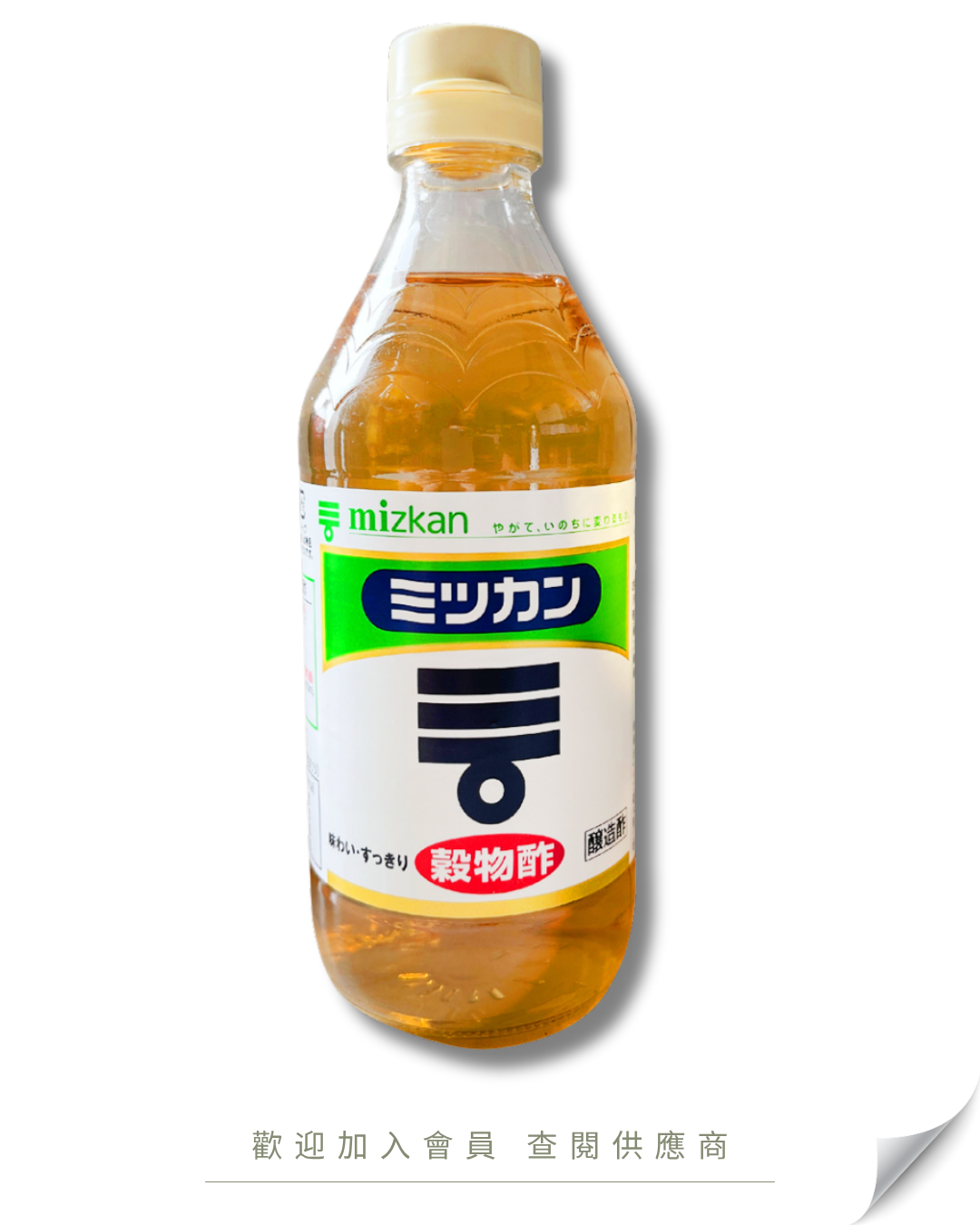 T101 - Japan MIZKAN Rice Vinegar 500ml