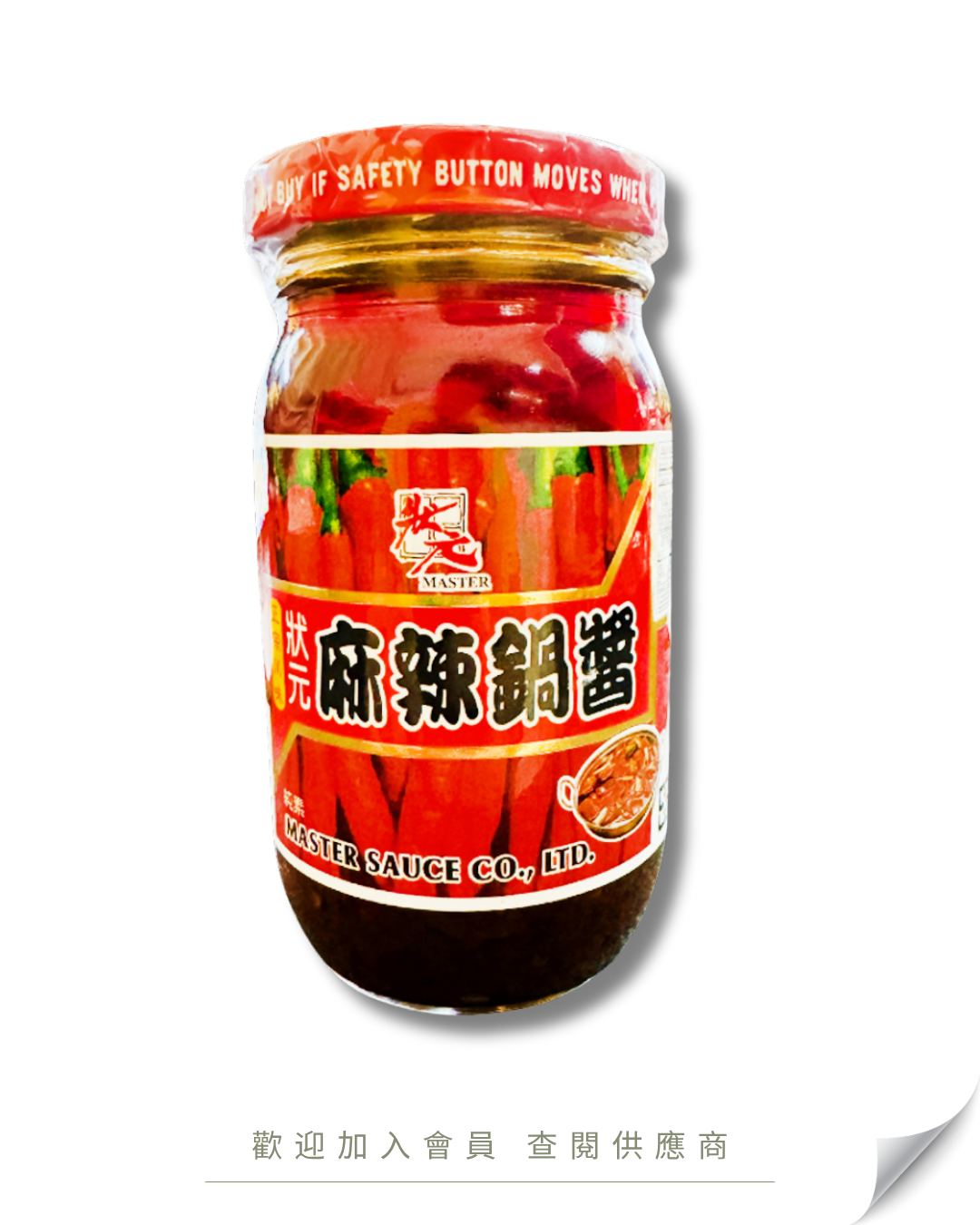 H101 - 台灣 狀元 麻辣鍋醬 220g