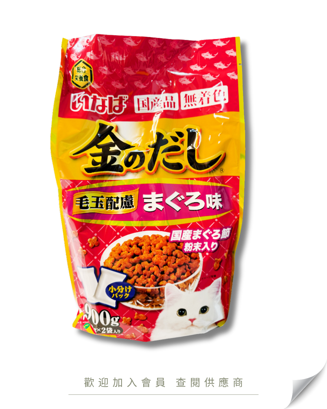 V101 - P-94 日本 INABA 金の毛玉配慮營養貓乾糧 吞拿魚味 (全貓糧吐毛糧) 900g