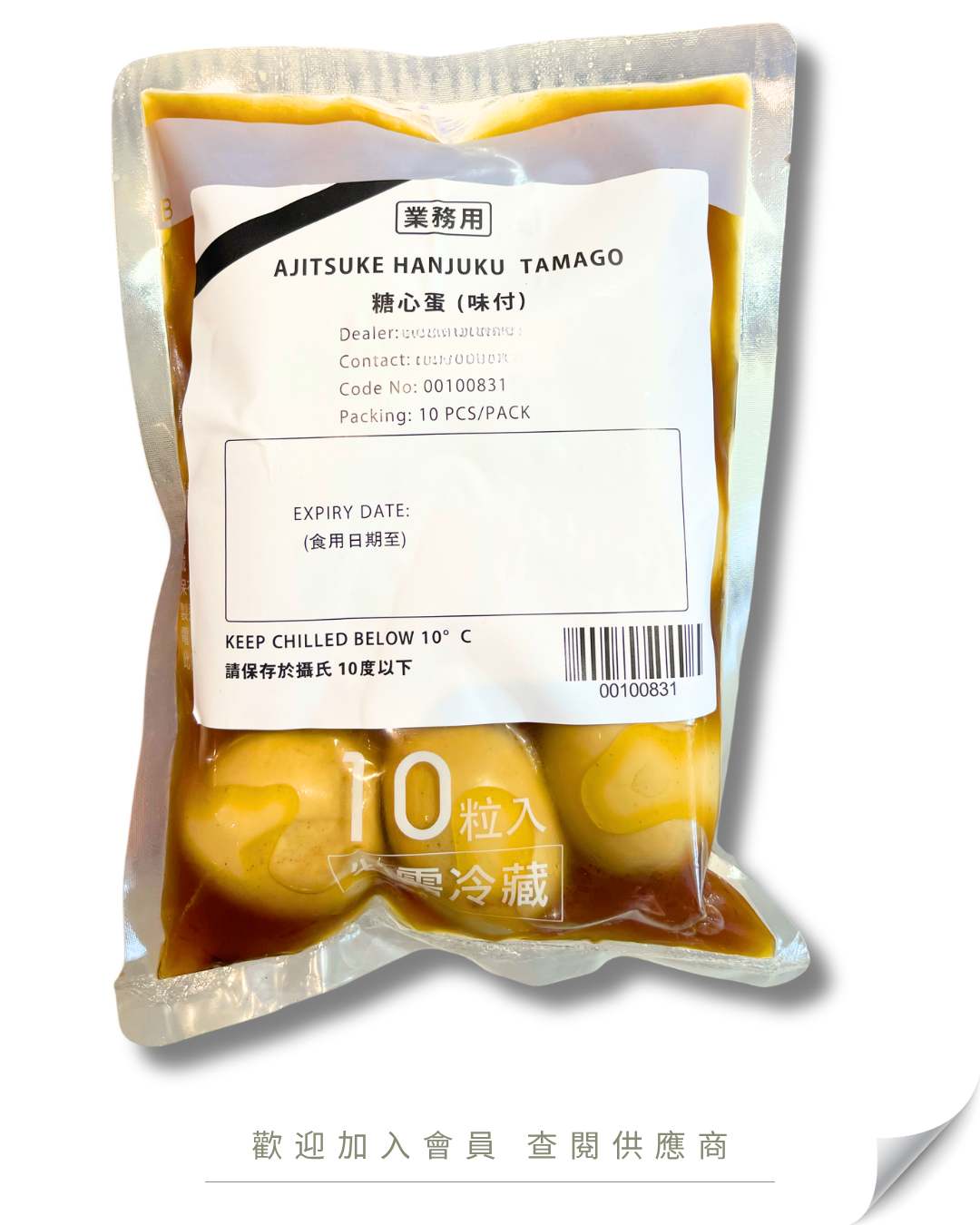 L101 - 日式 溏心蛋 10入