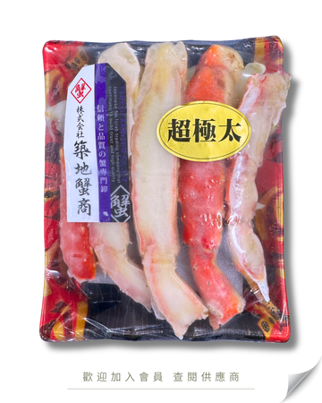 E101 - 日本 築地蟹商 帝王蟹腳 生食用 (熟) 500g