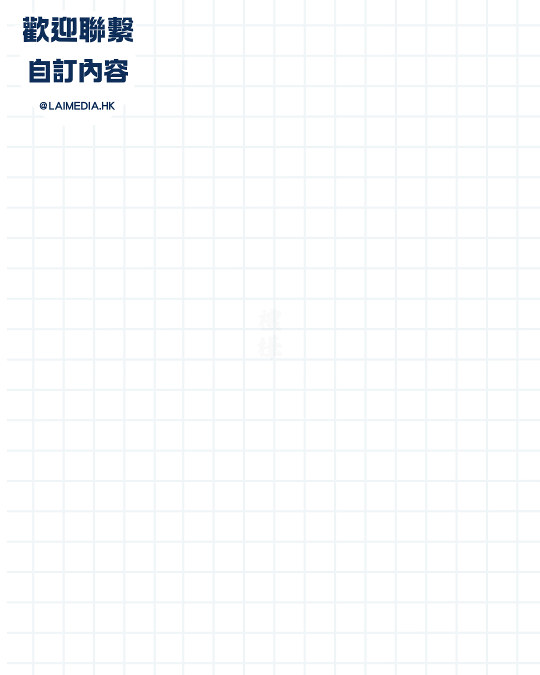 ET104-自訂模板內容