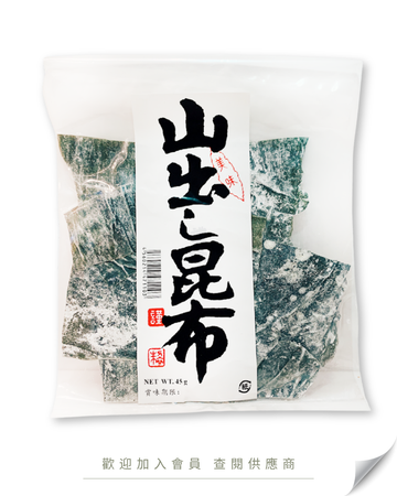 G101 - 山出昆布 45g