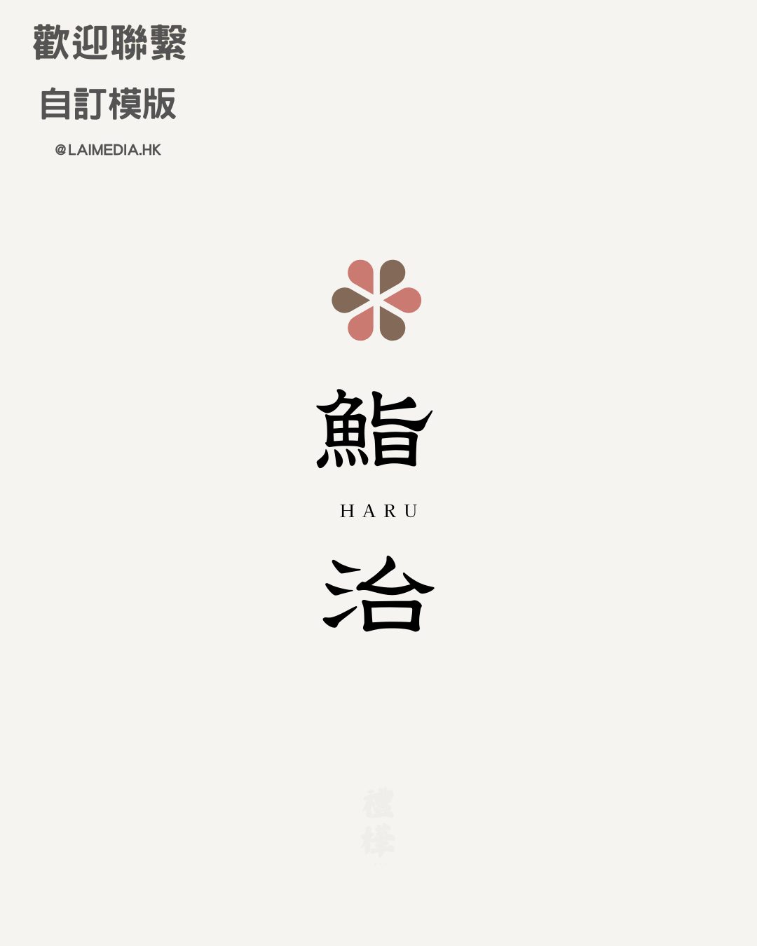 LO102-自訂模板內容