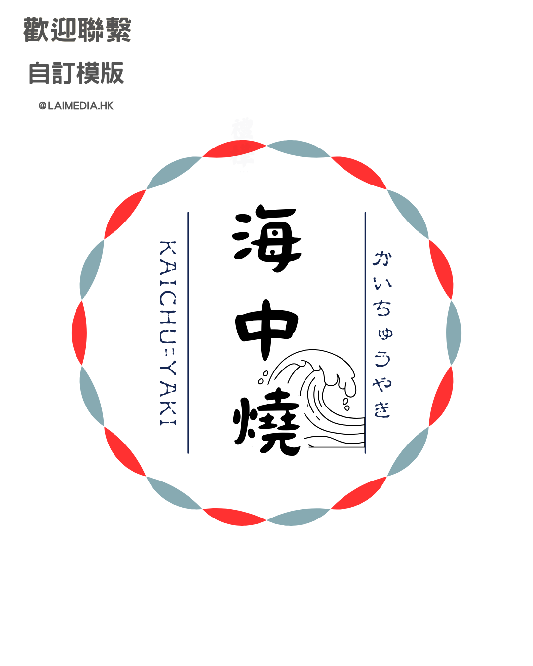LO103-自訂模板內容