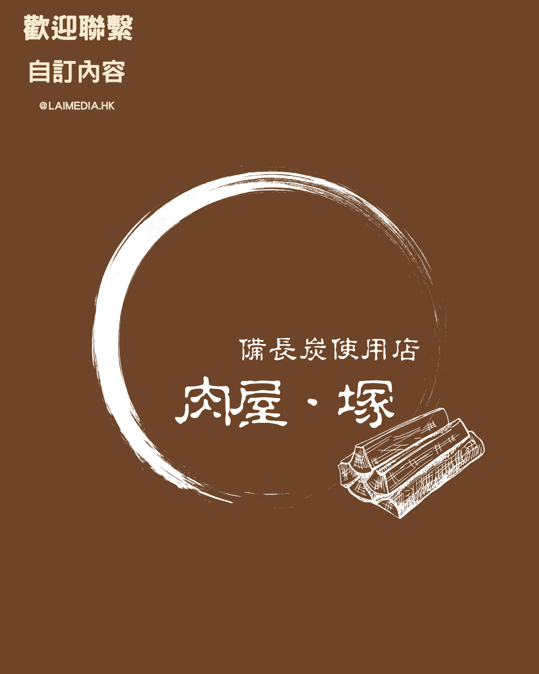 LO105-自訂模板內容