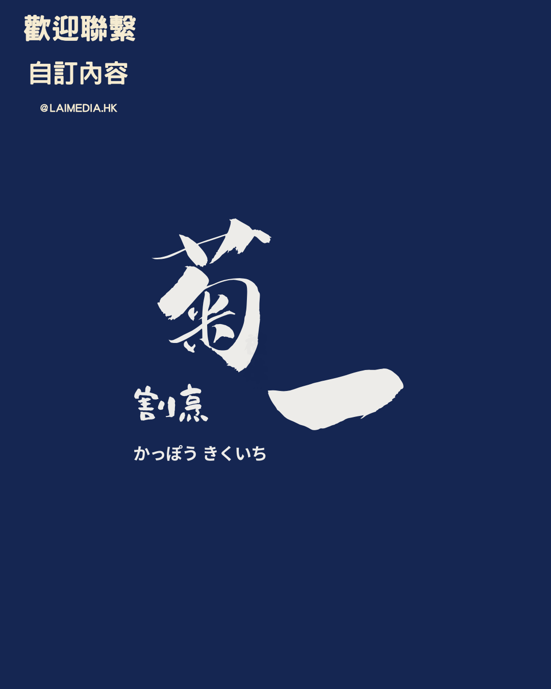 LO106-自訂模板內容