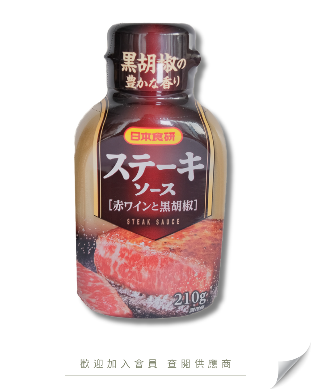 M101 - 日本 晚餐館 黑椒牛扒汁 210g