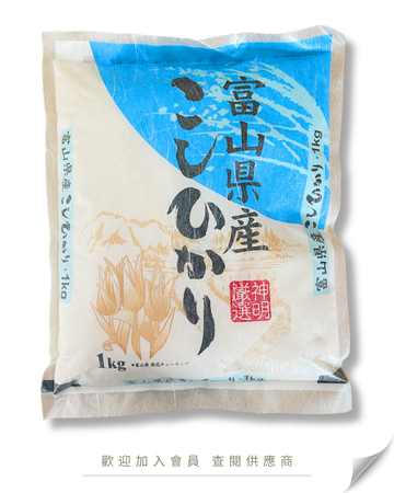 M101 - Japan Shinmei Koshihikari Pearl Rice from Toyama Prefecture (for Sushi/White Rice) 1kg