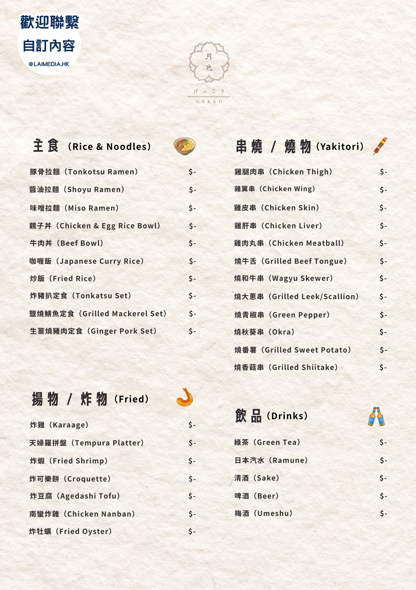 ME101-自訂模板內容