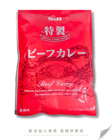 S101 - 日本 S&B 即食牛肉咖哩 210g