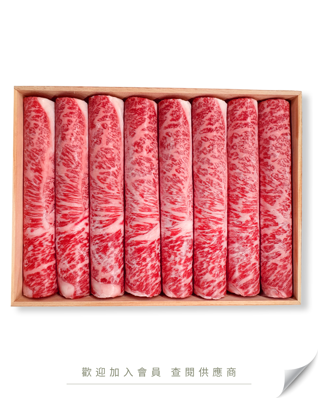 W101 - 日本 熊本A5黑毛和牛 西冷壽喜燒片 (木禮盒) 約400g
